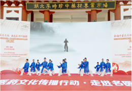 狂干学生妹子粉嫩一线天大水逼【转中国中医药报】中医药文化传播行动走进名医故里活动启动